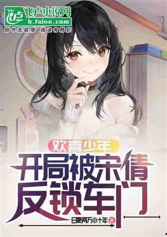 反被吃瓜小说后续,幕后真相揭露，谁才是真正的幕后黑手？  第2张